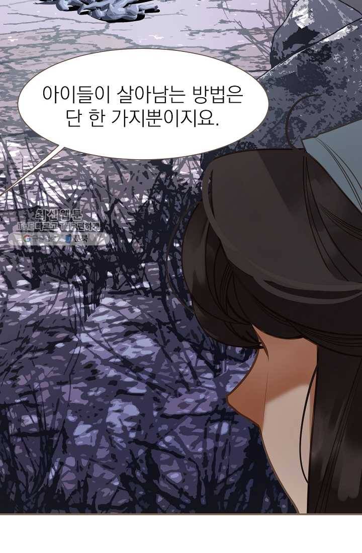 일대영후 시즌2 10화 25