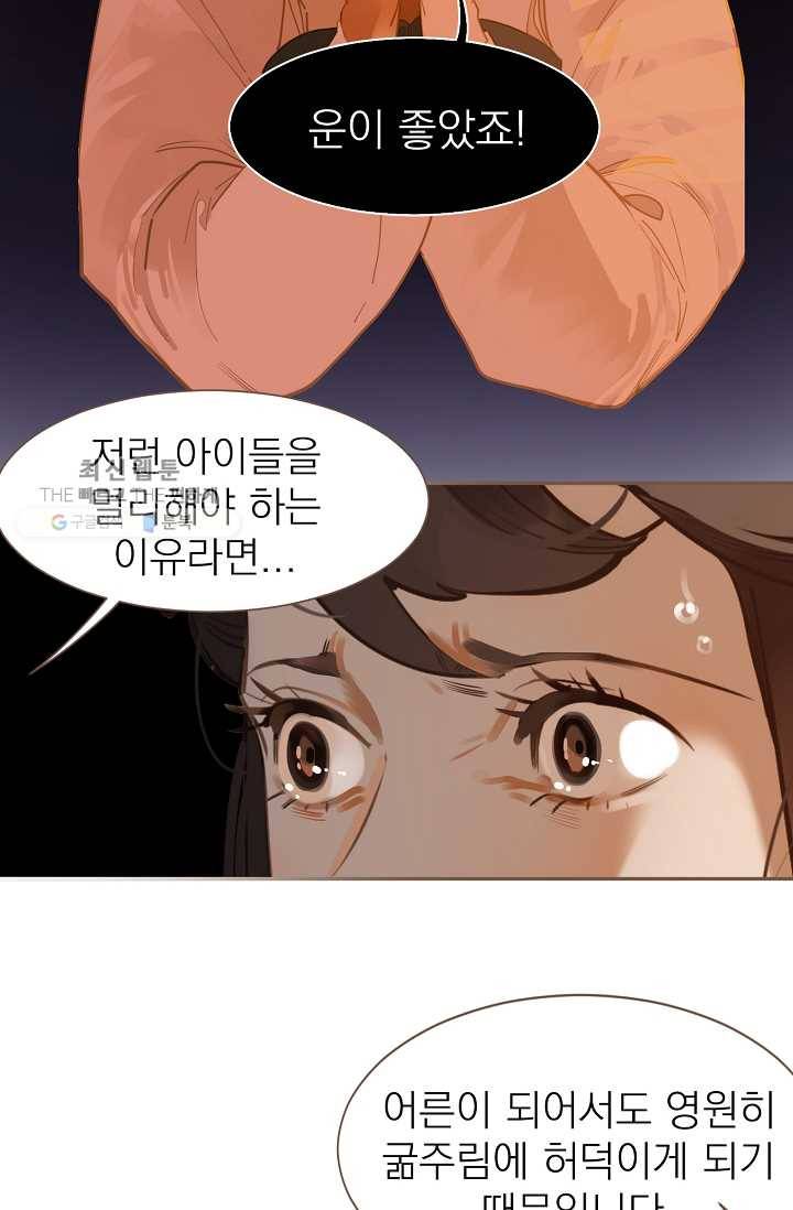 일대영후 시즌2 10화 29