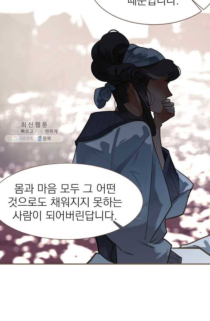일대영후 시즌2 10화 30