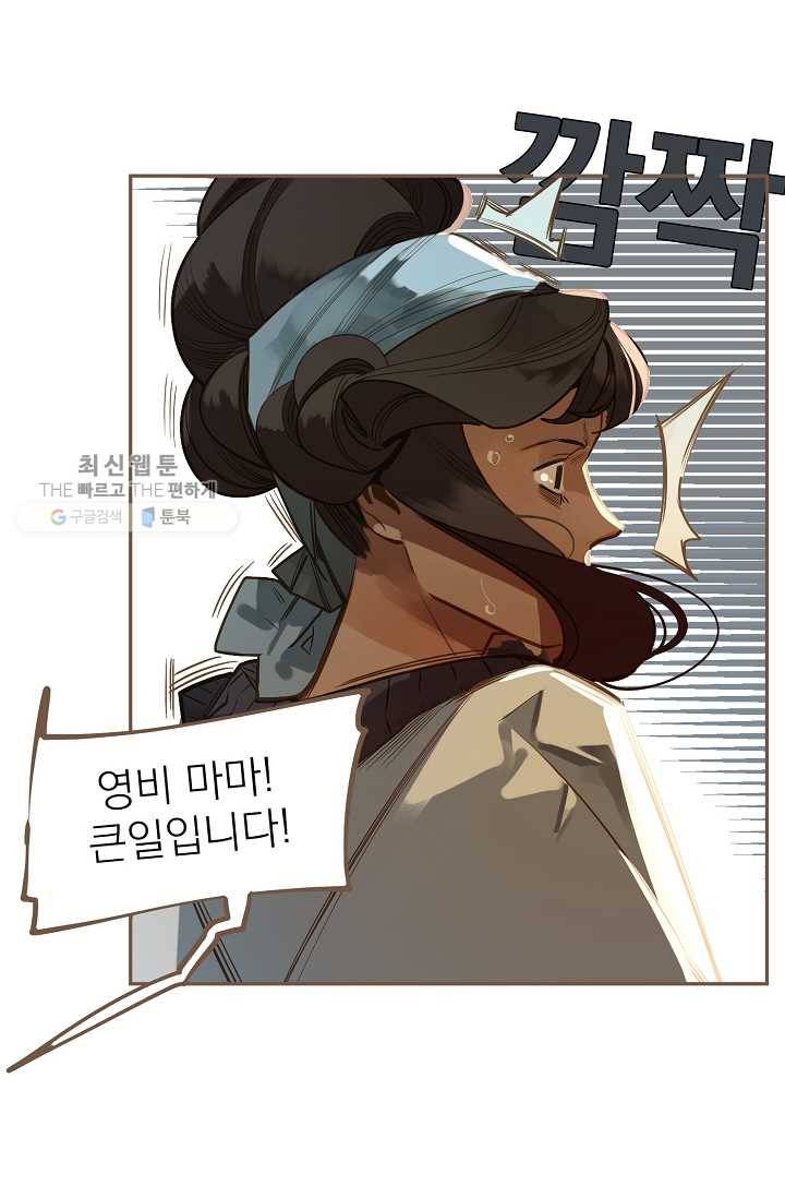 일대영후 시즌2 10화 31