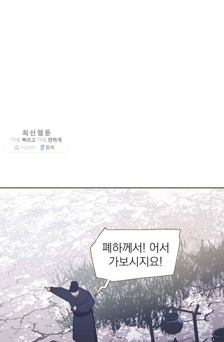 일대영후 시즌2 10화 32