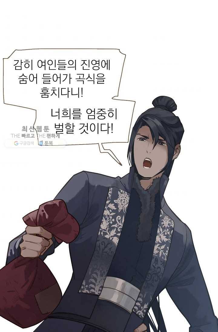 일대영후 시즌2 10화 35