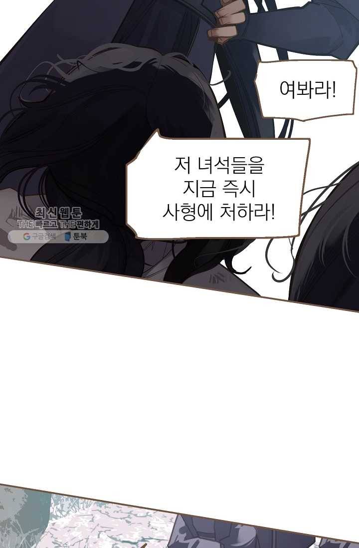 일대영후 시즌2 10화 36