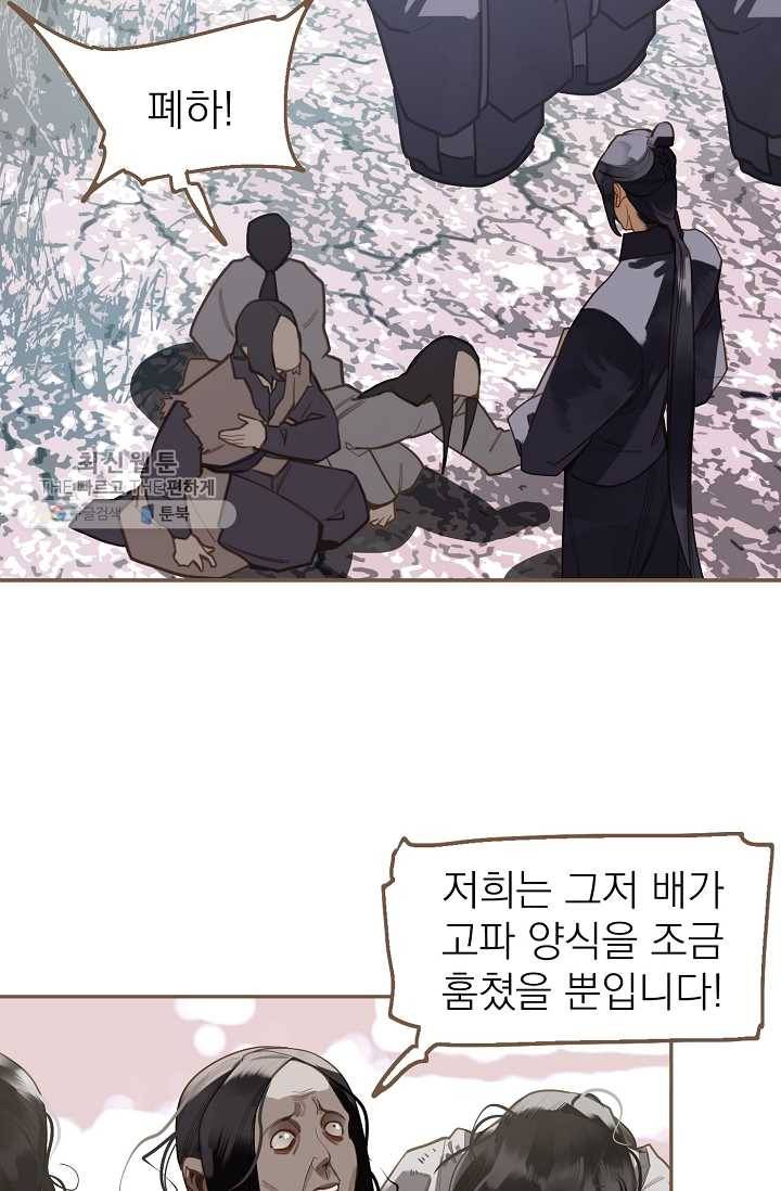 일대영후 시즌2 10화 37