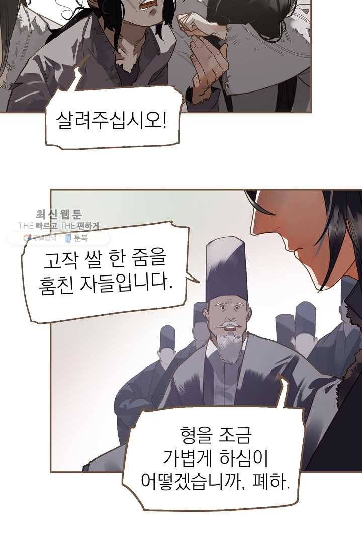 일대영후 시즌2 10화 38