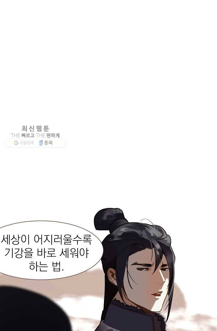 일대영후 시즌2 10화 39