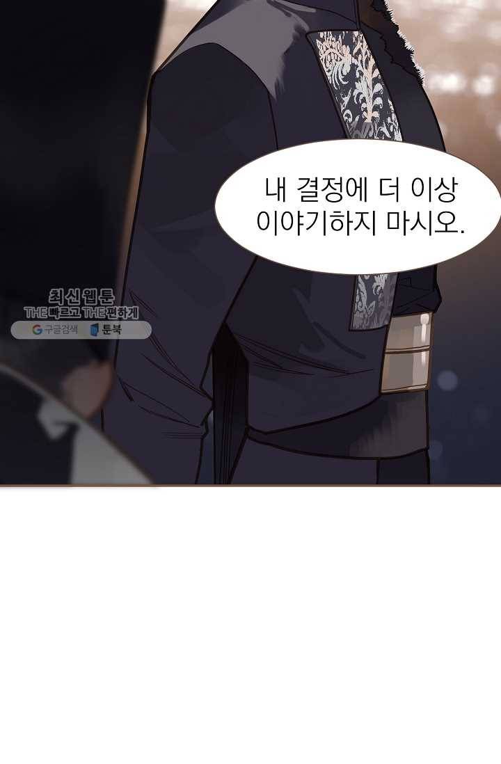 일대영후 시즌2 10화 40