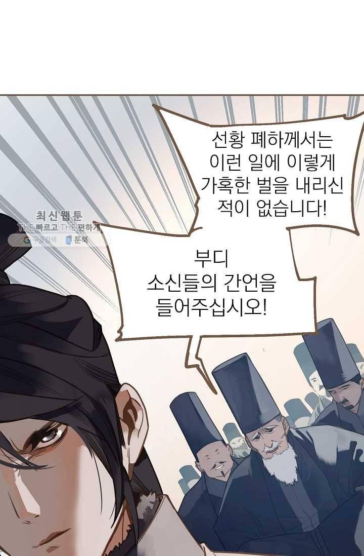 일대영후 시즌2 10화 41