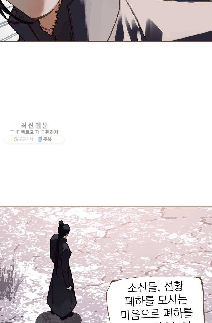 일대영후 시즌2 10화 42