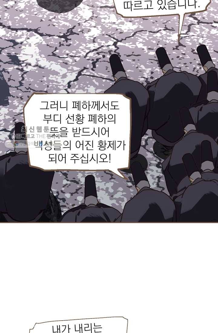 일대영후 시즌2 10화 43