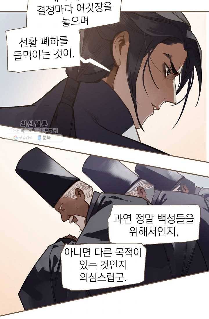 일대영후 시즌2 10화 44