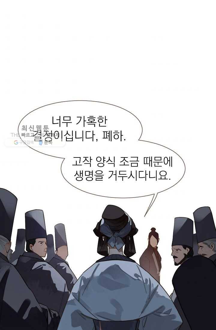 일대영후 시즌2 10화 45