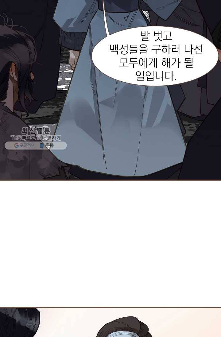 일대영후 시즌2 10화 46