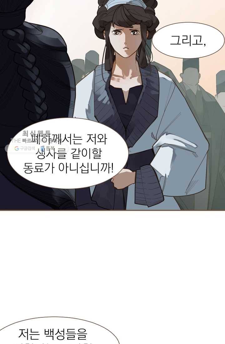 일대영후 시즌2 10화 47