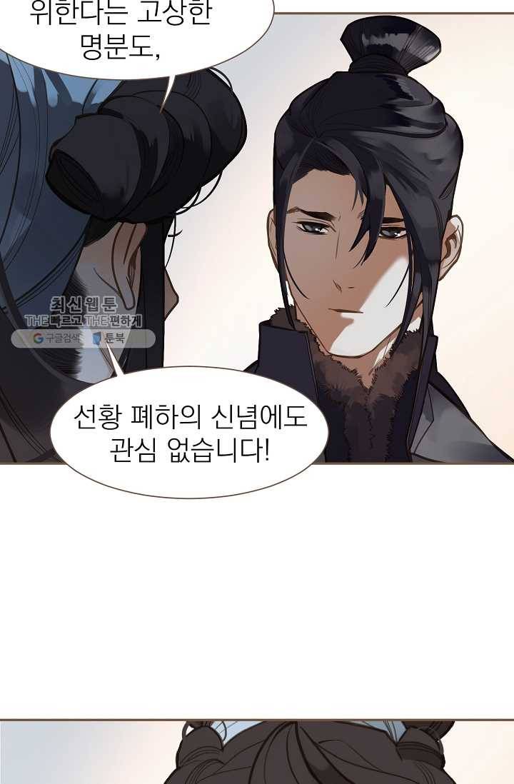 일대영후 시즌2 10화 48