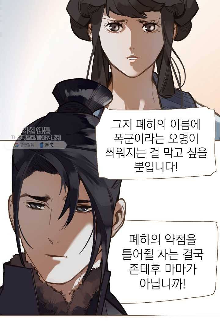 일대영후 시즌2 10화 49