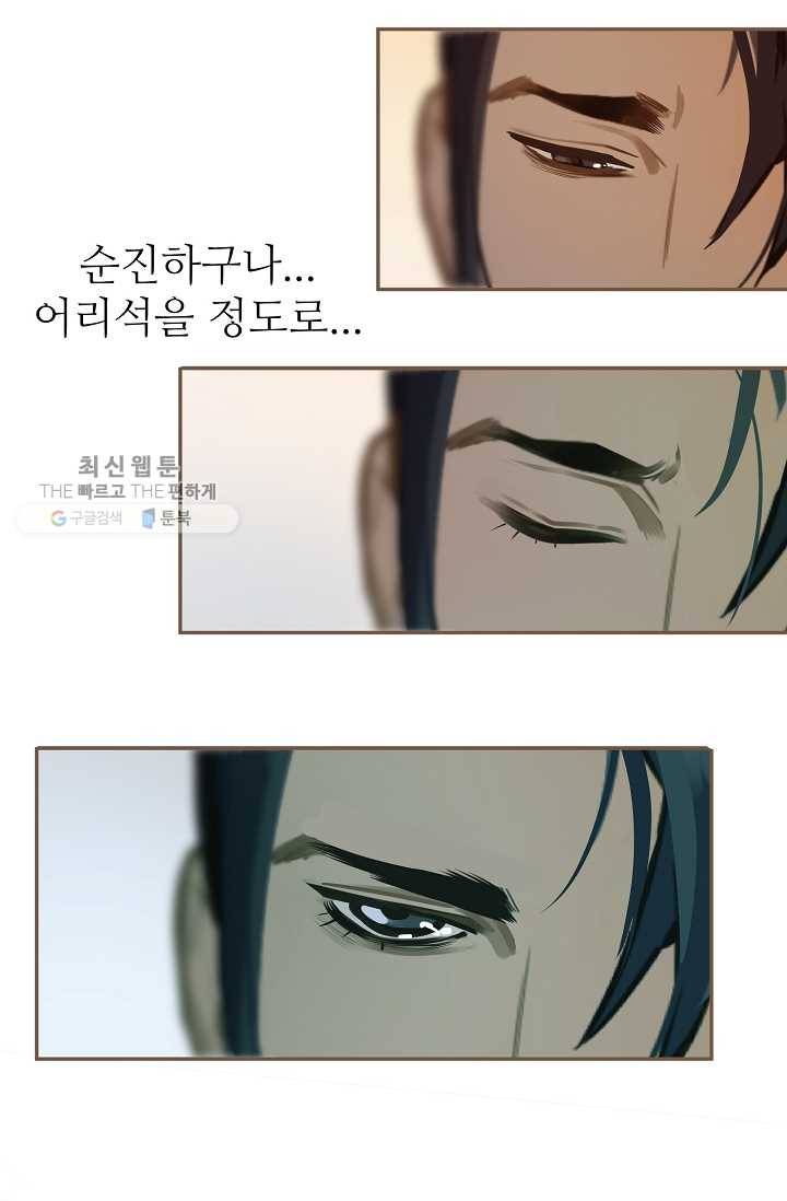 일대영후 시즌2 10화 50