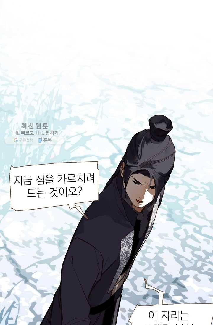 일대영후 시즌2 10화 51