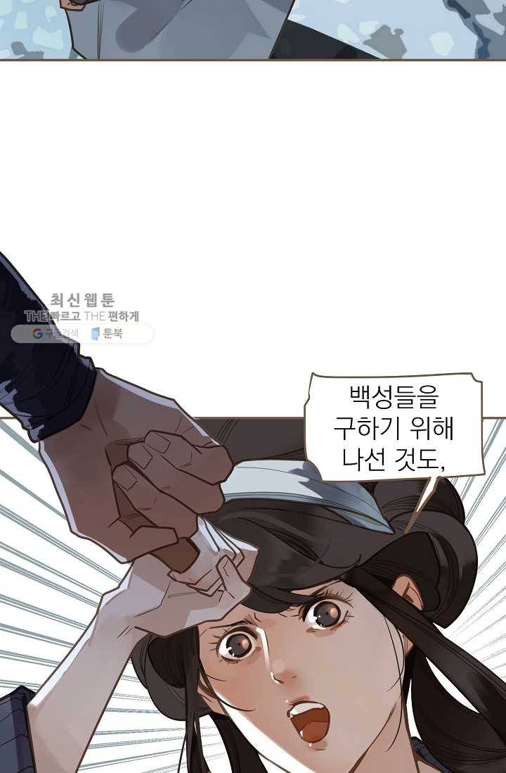 일대영후 시즌2 10화 53