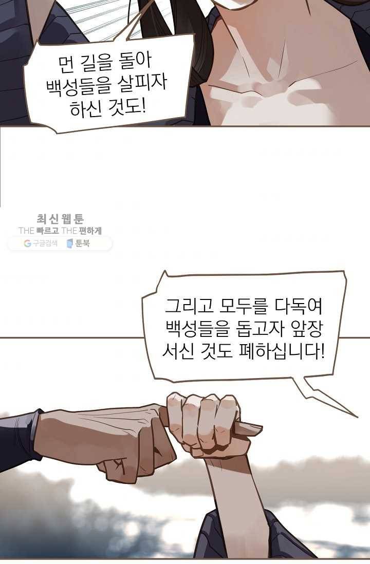 일대영후 시즌2 10화 54