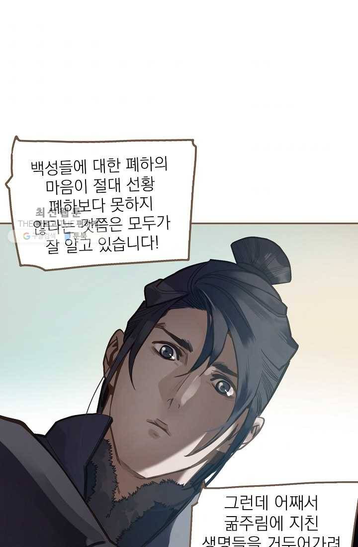 일대영후 시즌2 10화 55