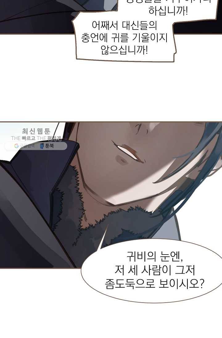 일대영후 시즌2 10화 56