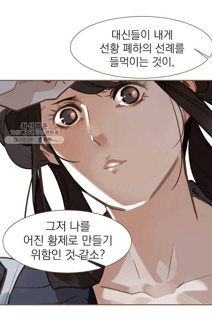 일대영후 시즌2 10화 57