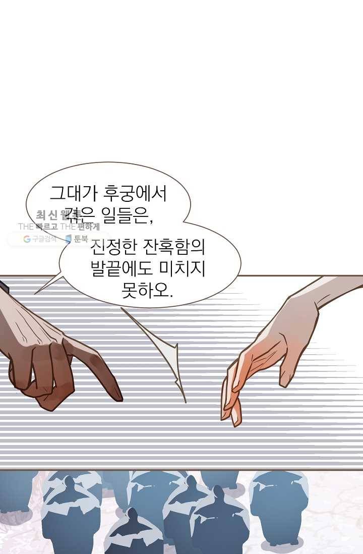 일대영후 시즌2 10화 58