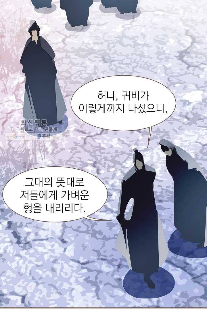 일대영후 시즌2 10화 59
