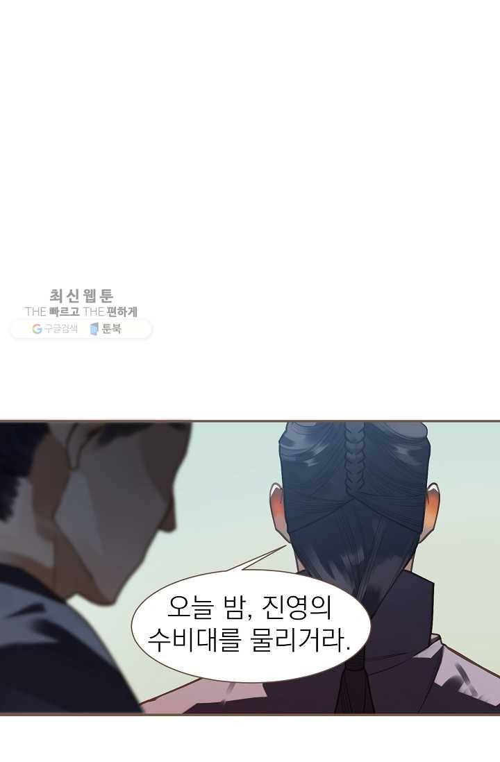 일대영후 시즌2 10화 60