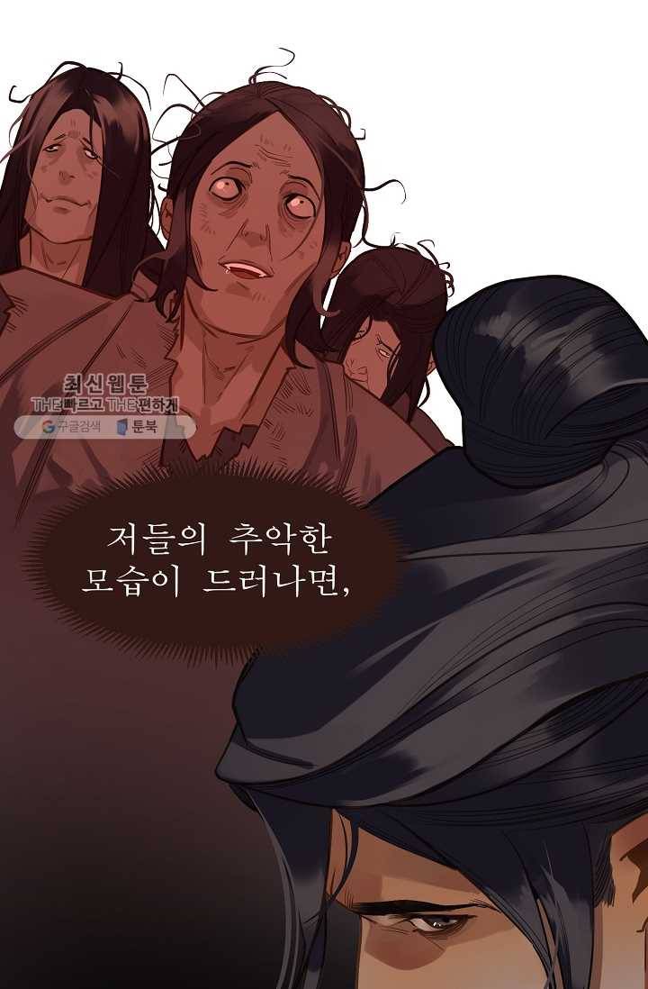 일대영후 시즌2 10화 61