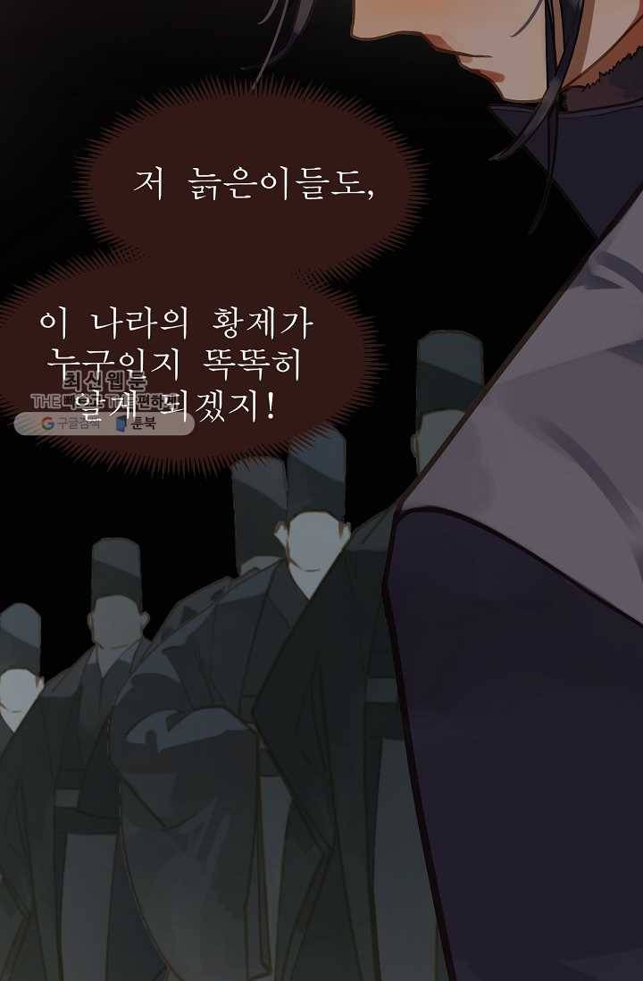 일대영후 시즌2 10화 62