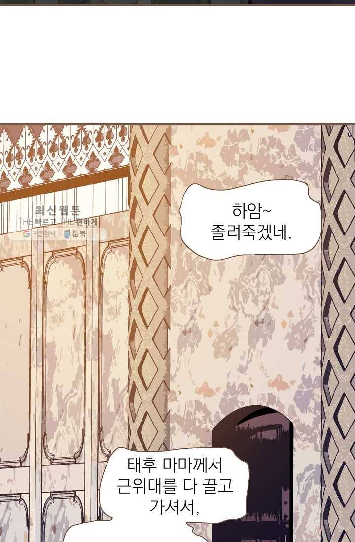 일대영후 시즌2 10화 63