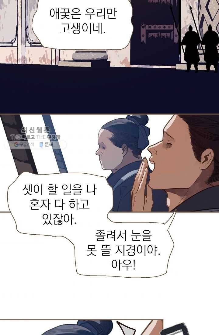 일대영후 시즌2 10화 64