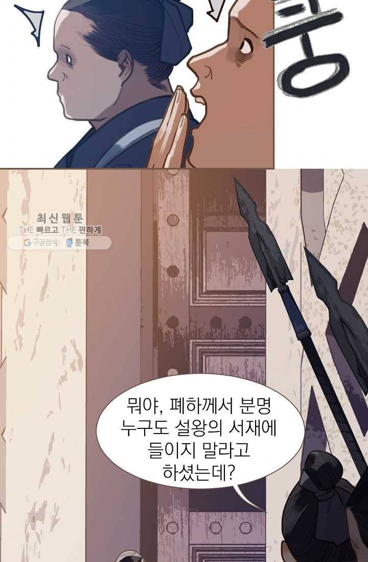 일대영후 시즌2 10화 65