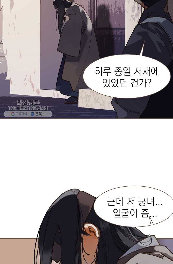 일대영후 시즌2 10화 66
