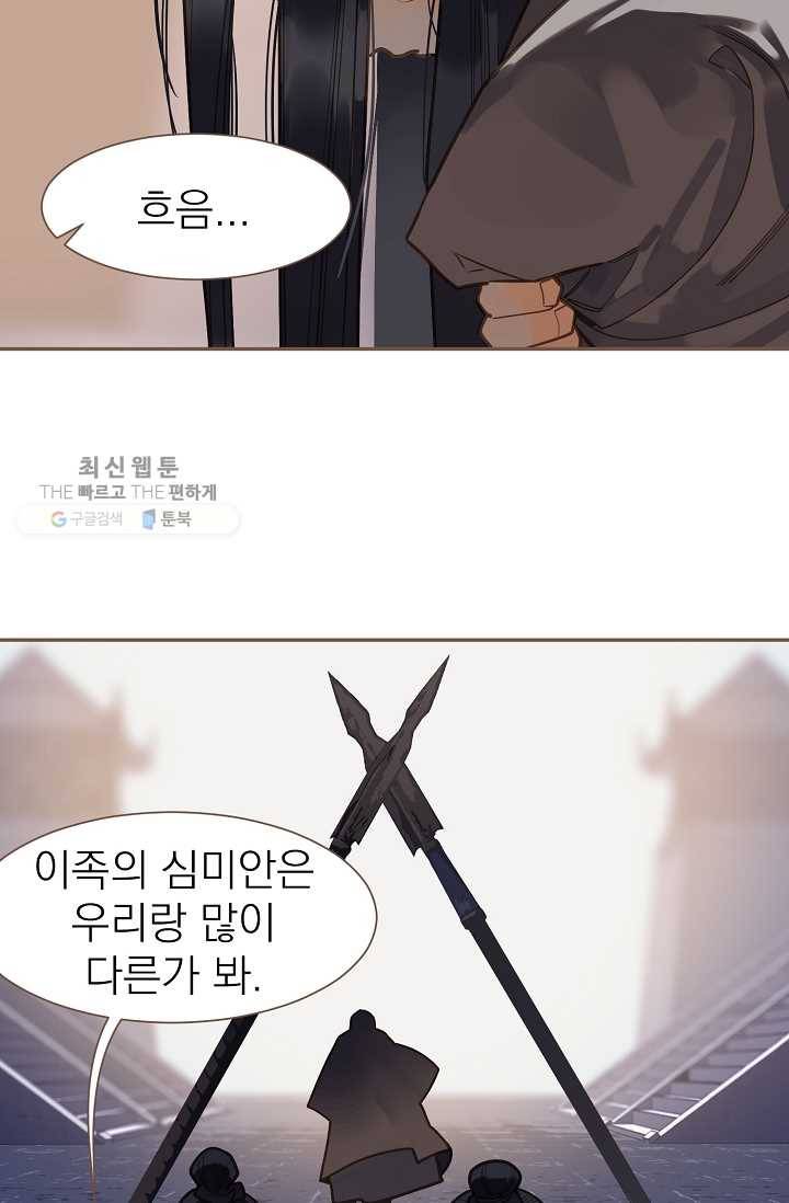일대영후 시즌2 10화 67