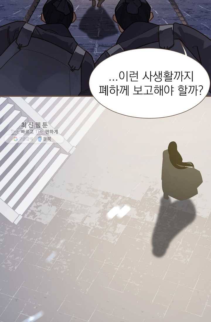 일대영후 시즌2 10화 68
