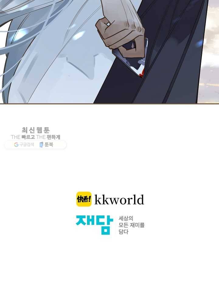 일대영후 시즌2 10화 72