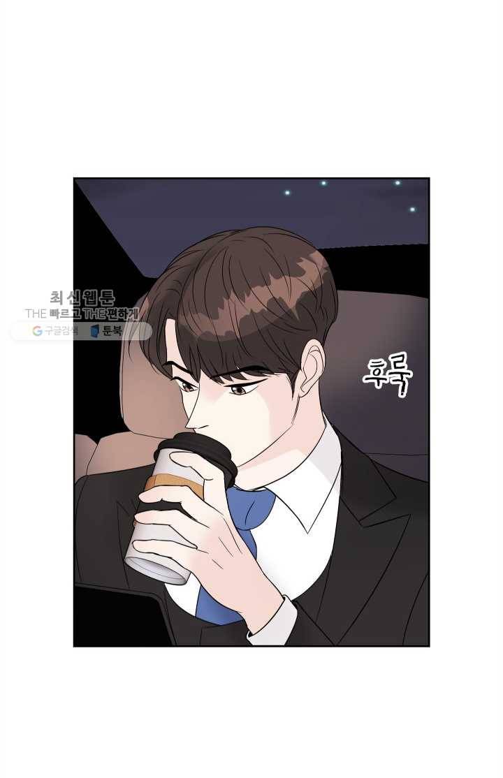 그곳에, 네가 14화 4