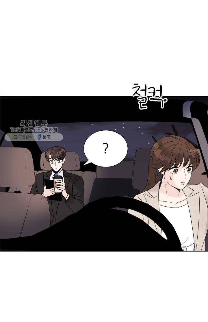 그곳에, 네가 14화 5