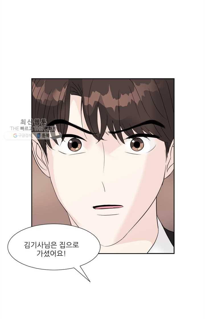 그곳에, 네가 14화 6