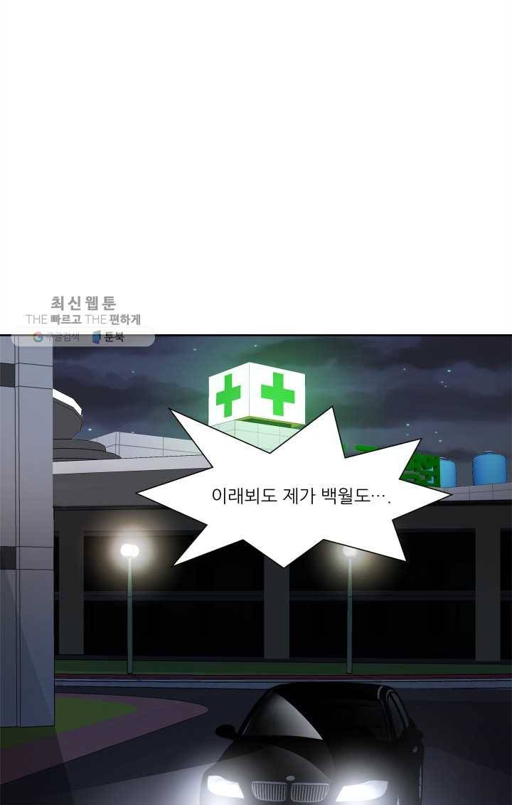 그곳에, 네가 14화 9