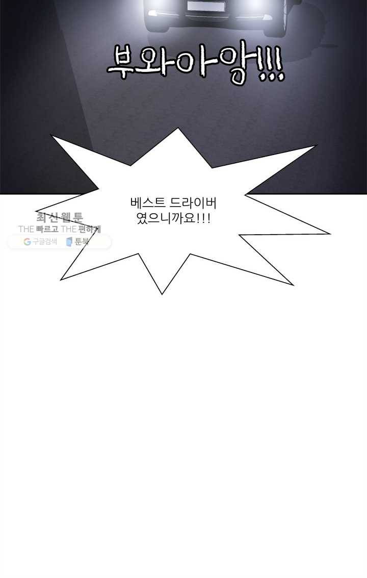 그곳에, 네가 14화 10