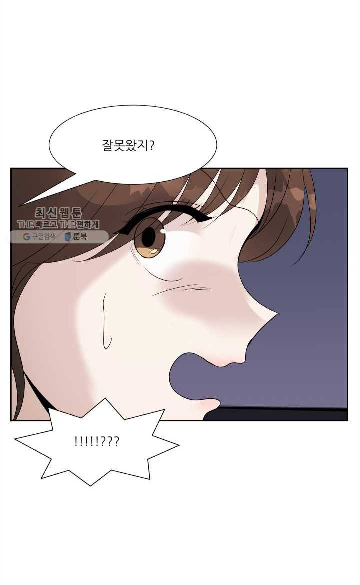 그곳에, 네가 14화 16