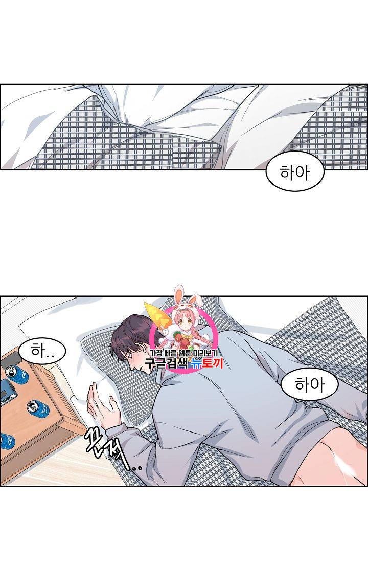 구독하시겠습니까? 9화 1