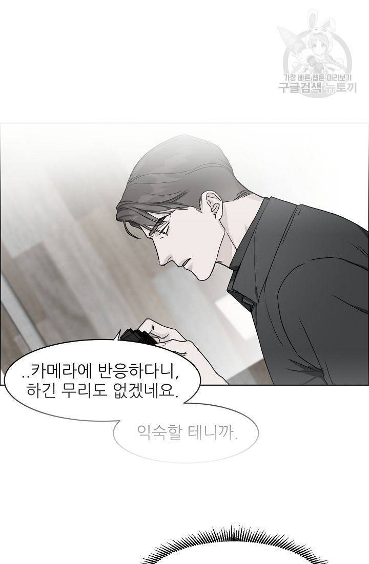 구독하시겠습니까? 9화 2