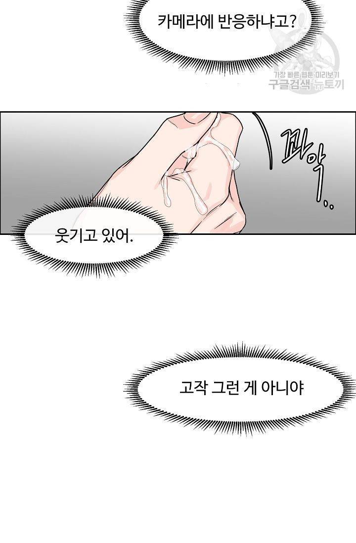 구독하시겠습니까? 9화 3