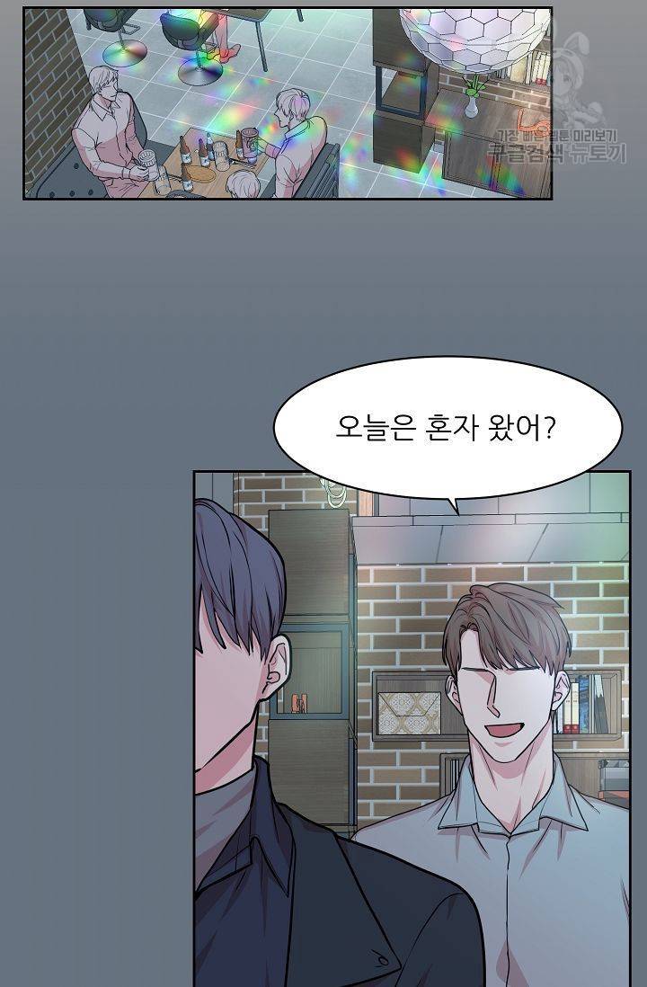 구독하시겠습니까? 9화 5