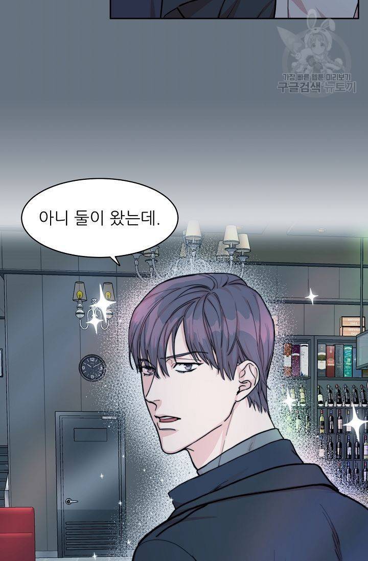 구독하시겠습니까? 9화 6